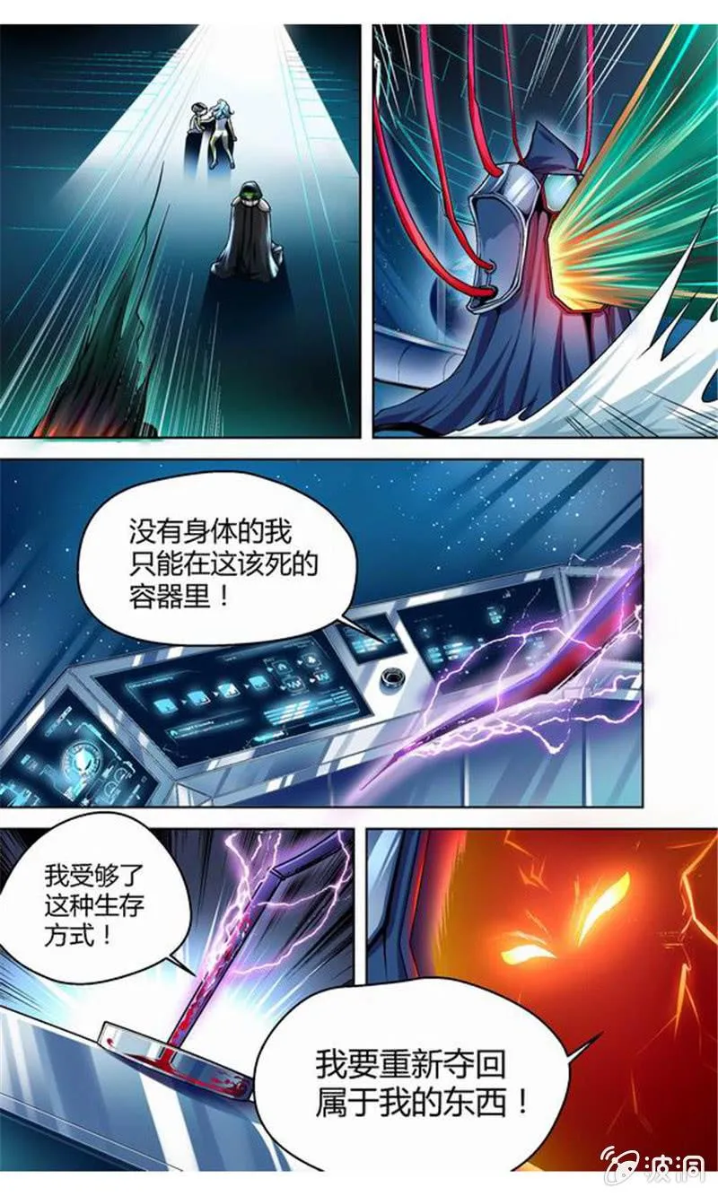 第8话 血印序章的开始 第7页