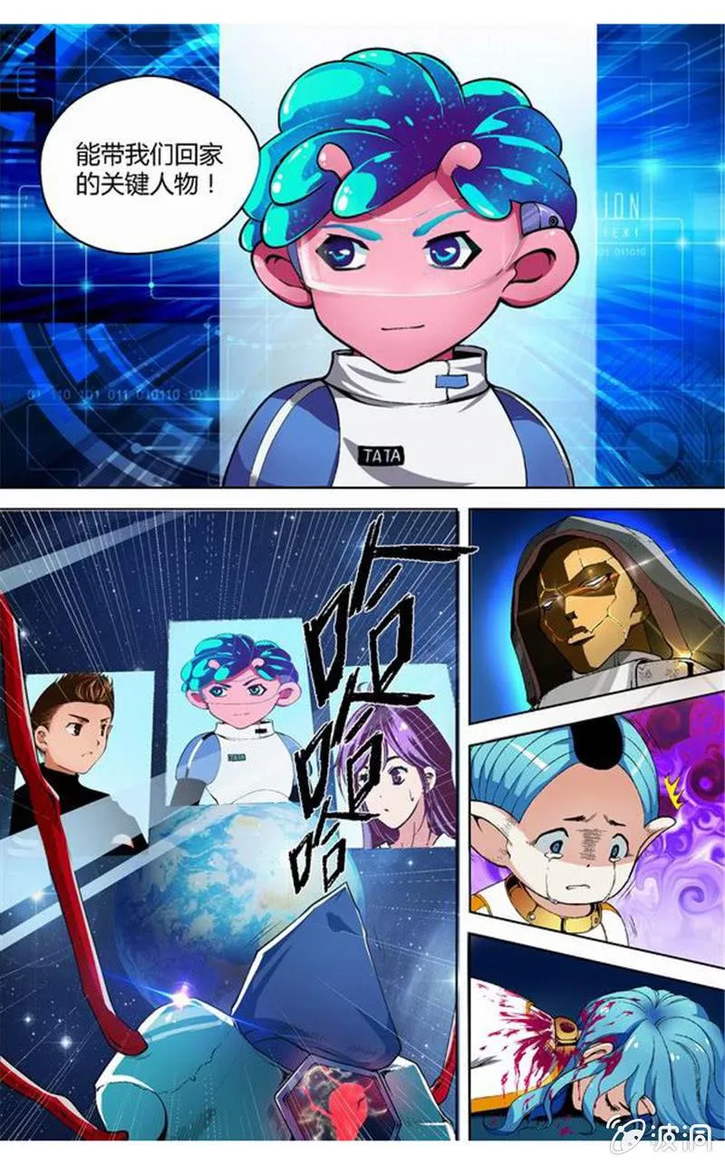 第8话 血印序章的开始 第9页