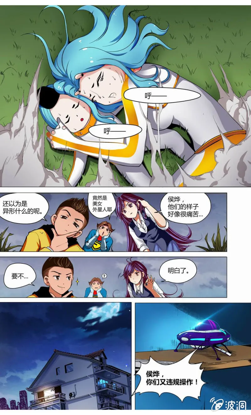 阴谋的意料之中 第2页
