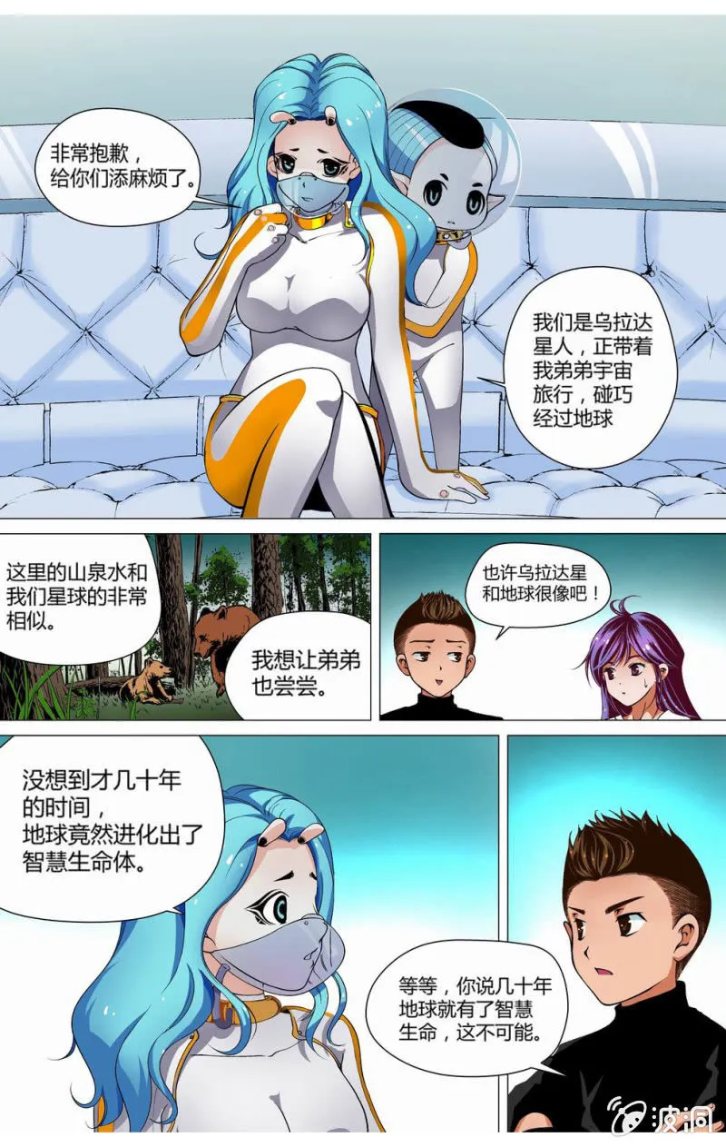 阴谋的意料之中 第3页