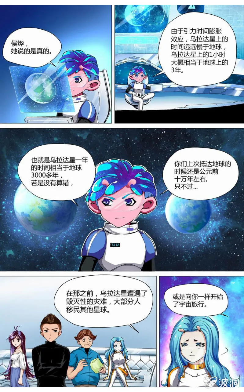 阴谋的意料之中 第4页