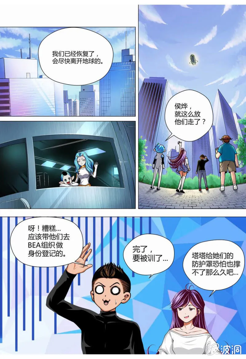 阴谋的意料之中 第5页