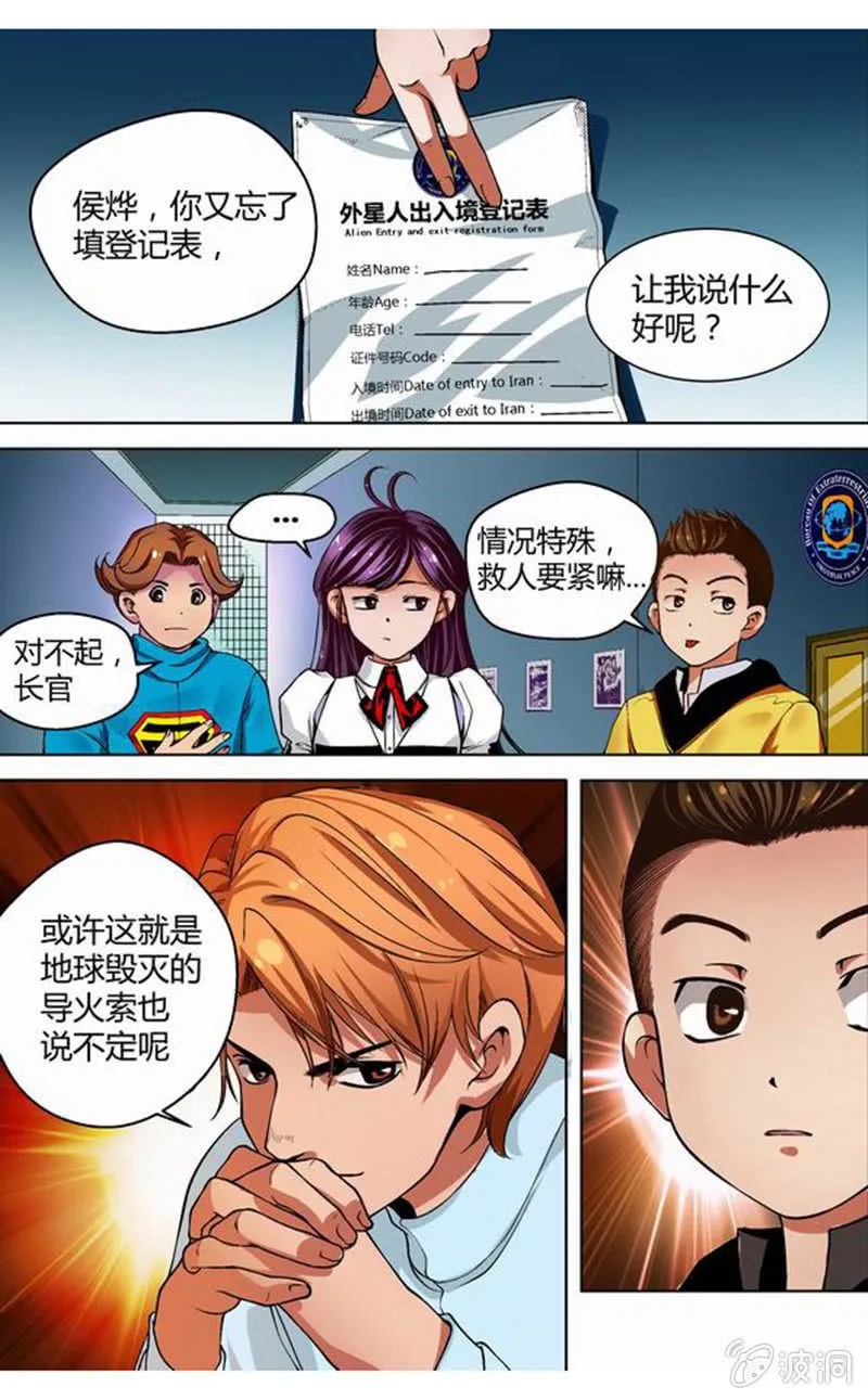 阴谋的意料之中 第7页