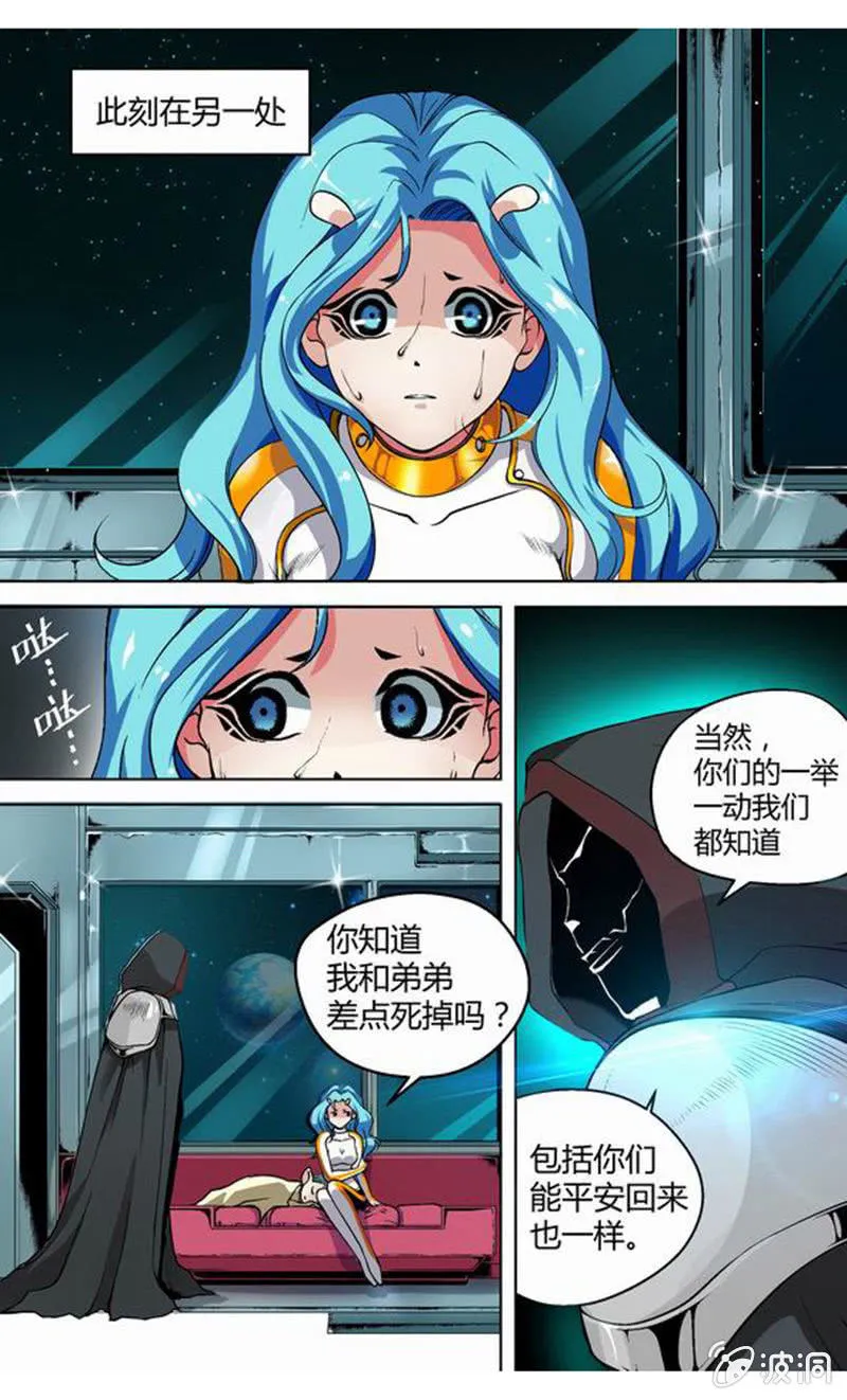 阴谋的意料之中 第8页