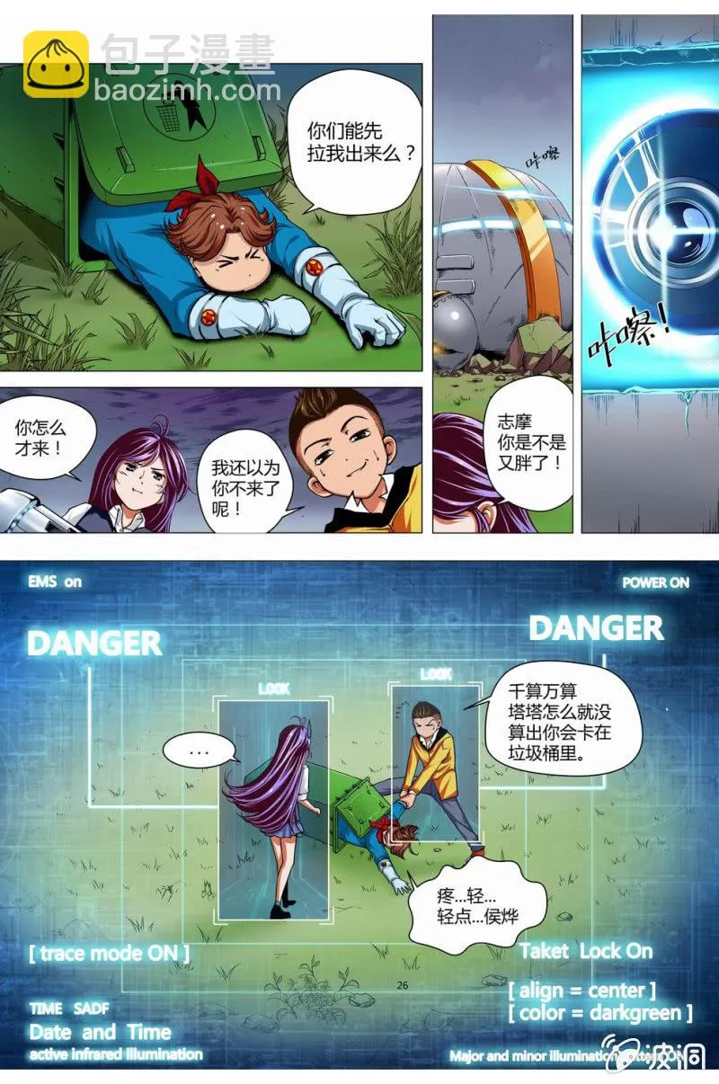 爆破 第3页