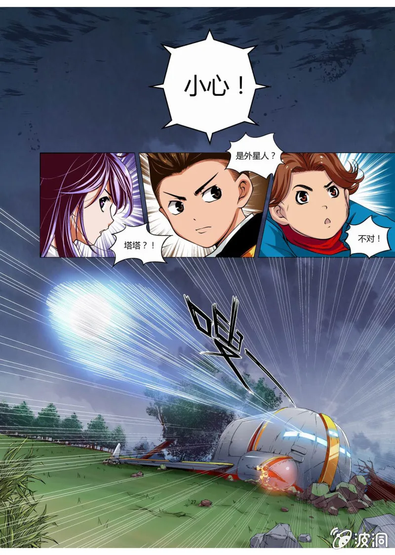 爆破 第4页