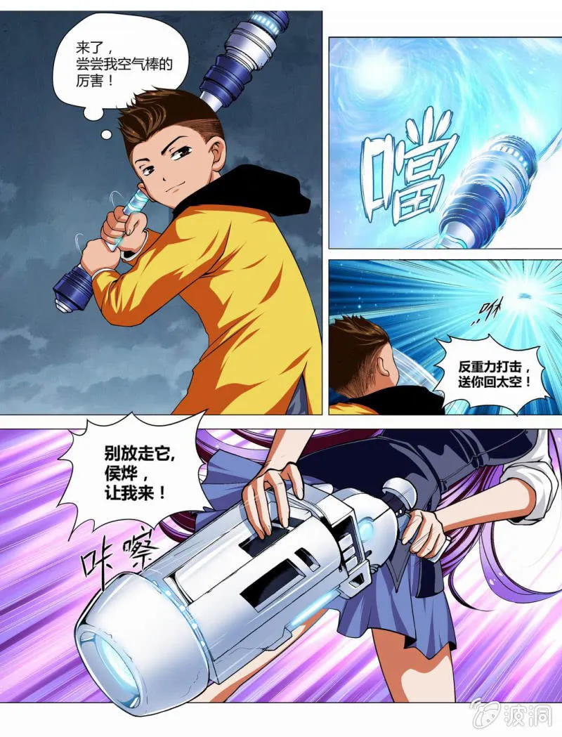 爆破 第5页