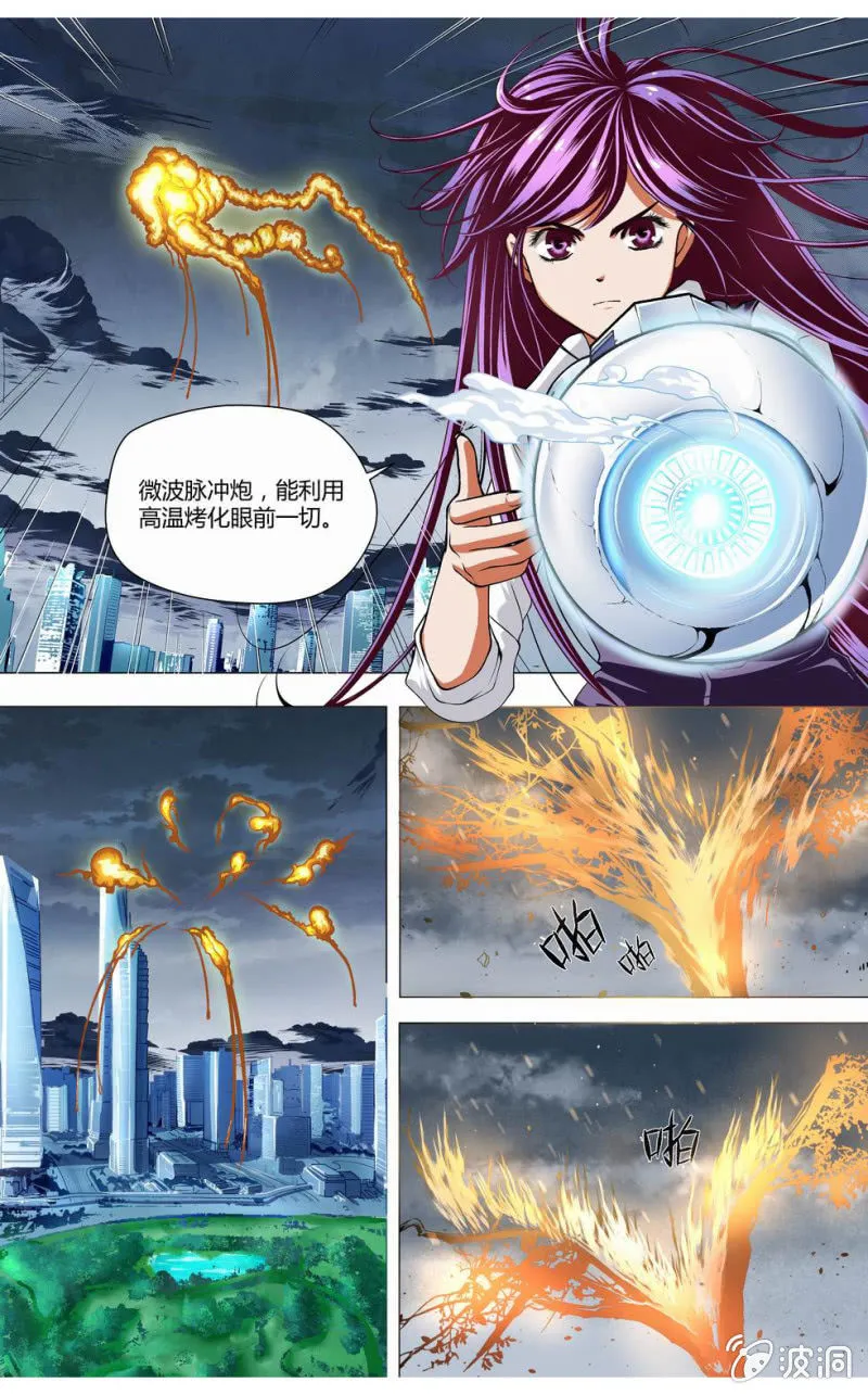 爆破 第6页