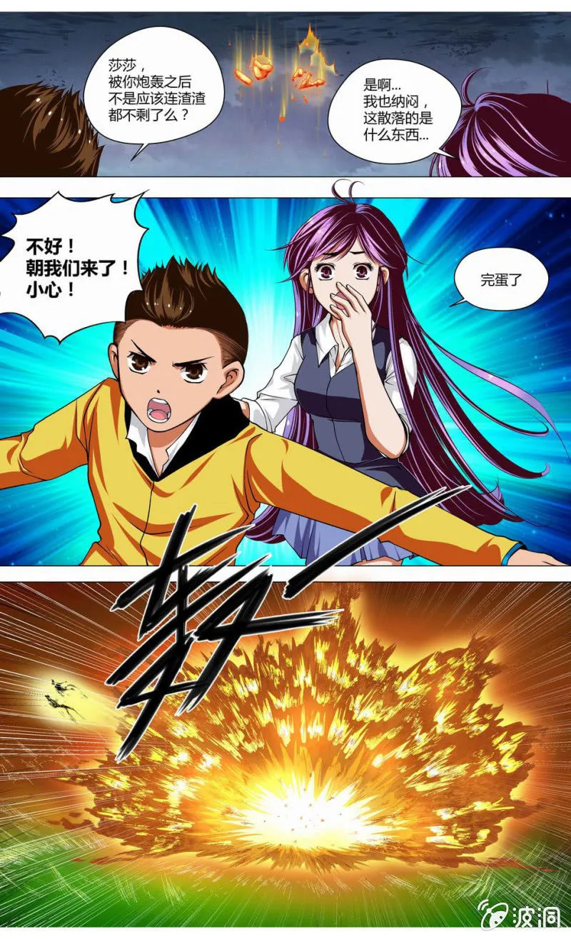 爆破 第7页