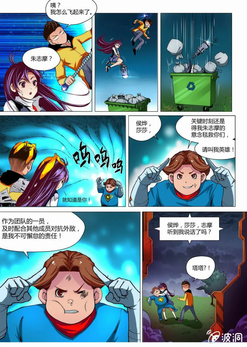 爆破 第8页