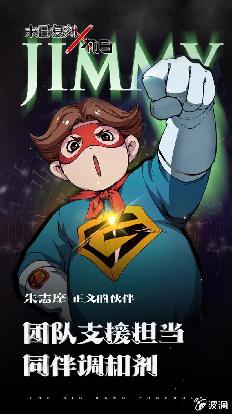 末日版海报 第4页
