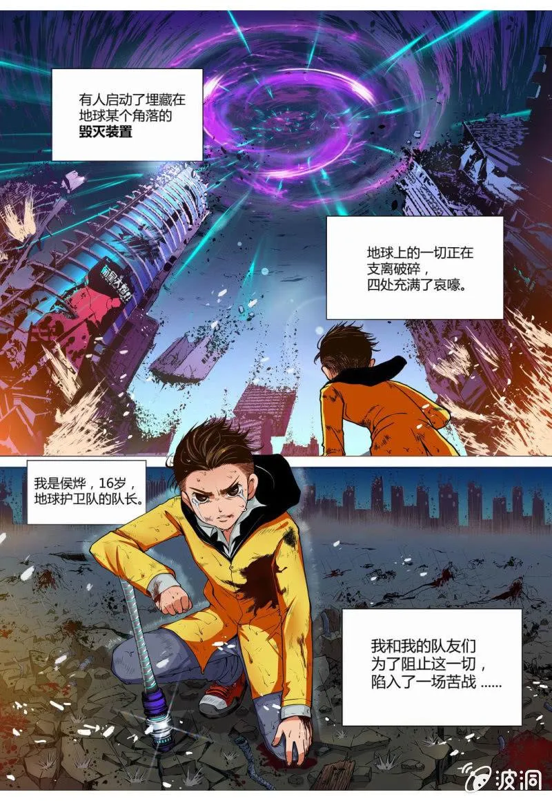 毁灭的开始 第2页