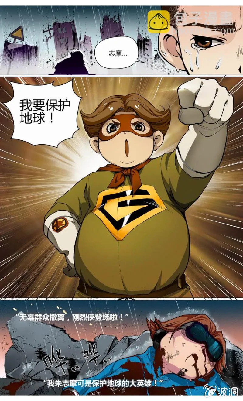 毁灭的开始 第4页