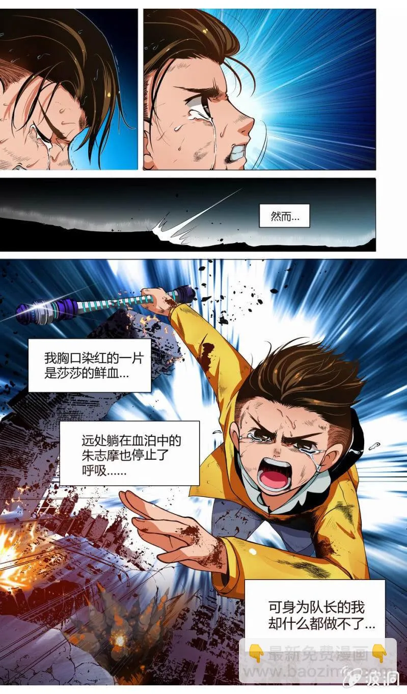 毁灭的开始 第5页