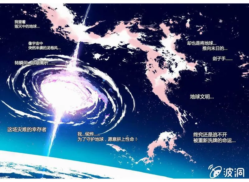 毁灭的开始 第6页