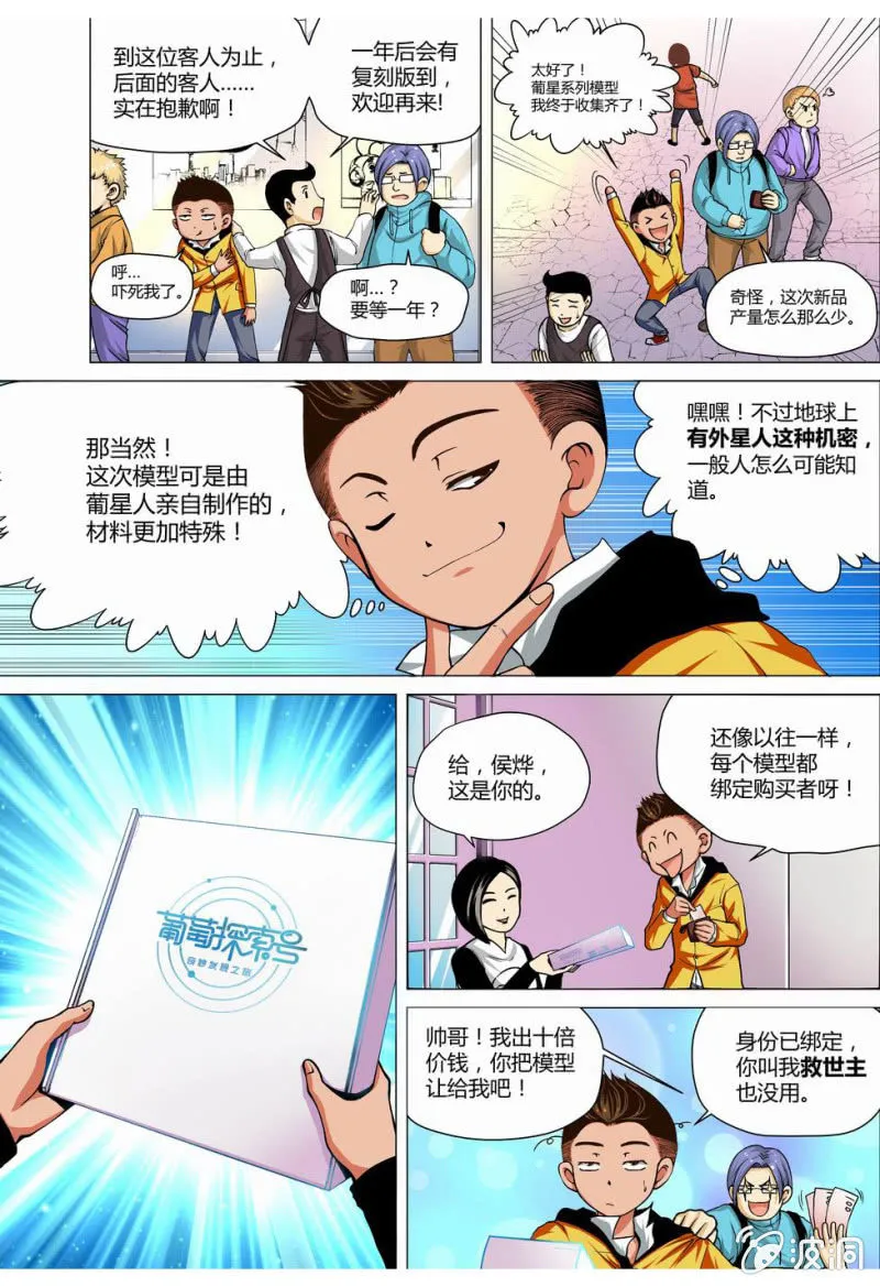 重置？ 第2页