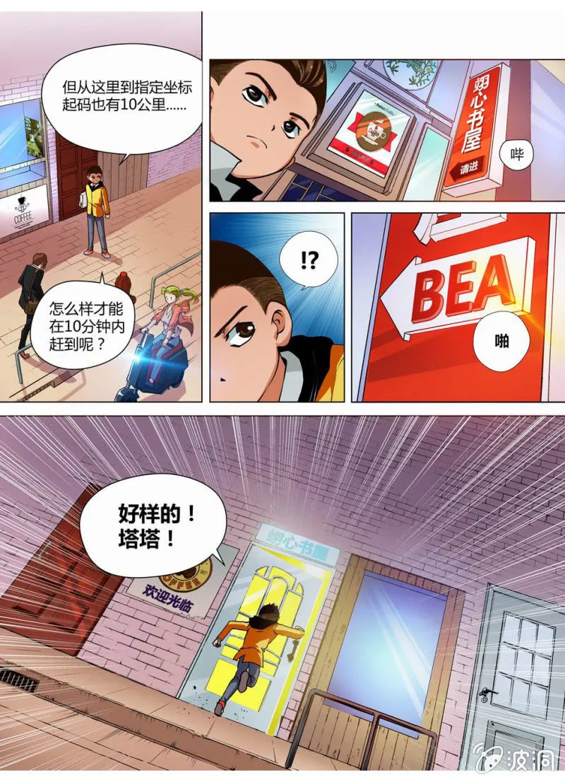 重置？ 第5页