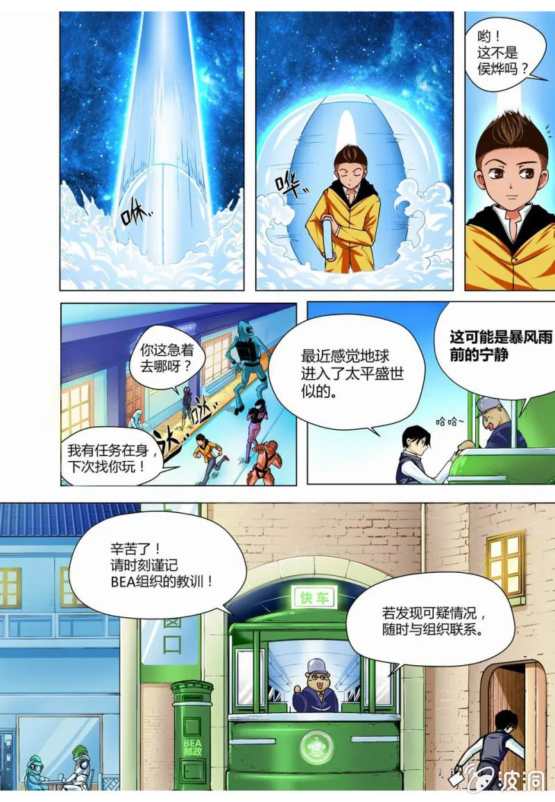 重置？ 第8页