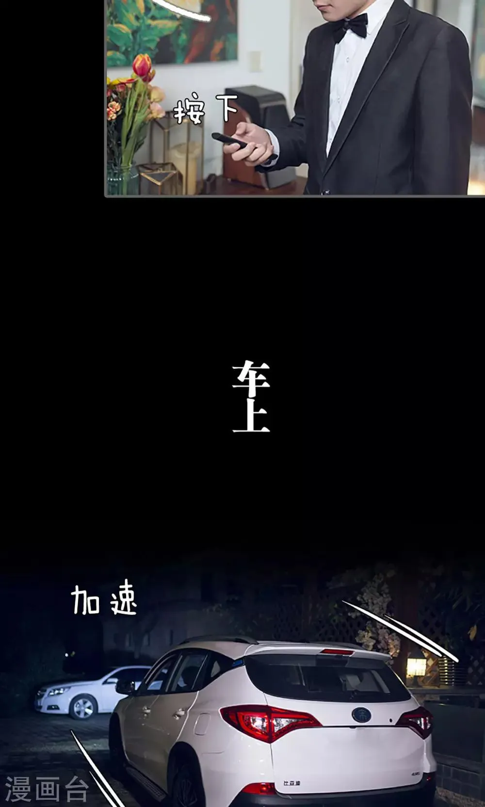 第7话 第11页