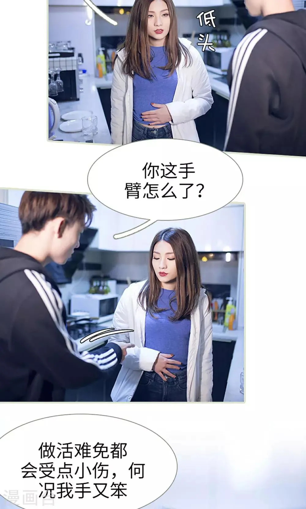 第8话 第4页