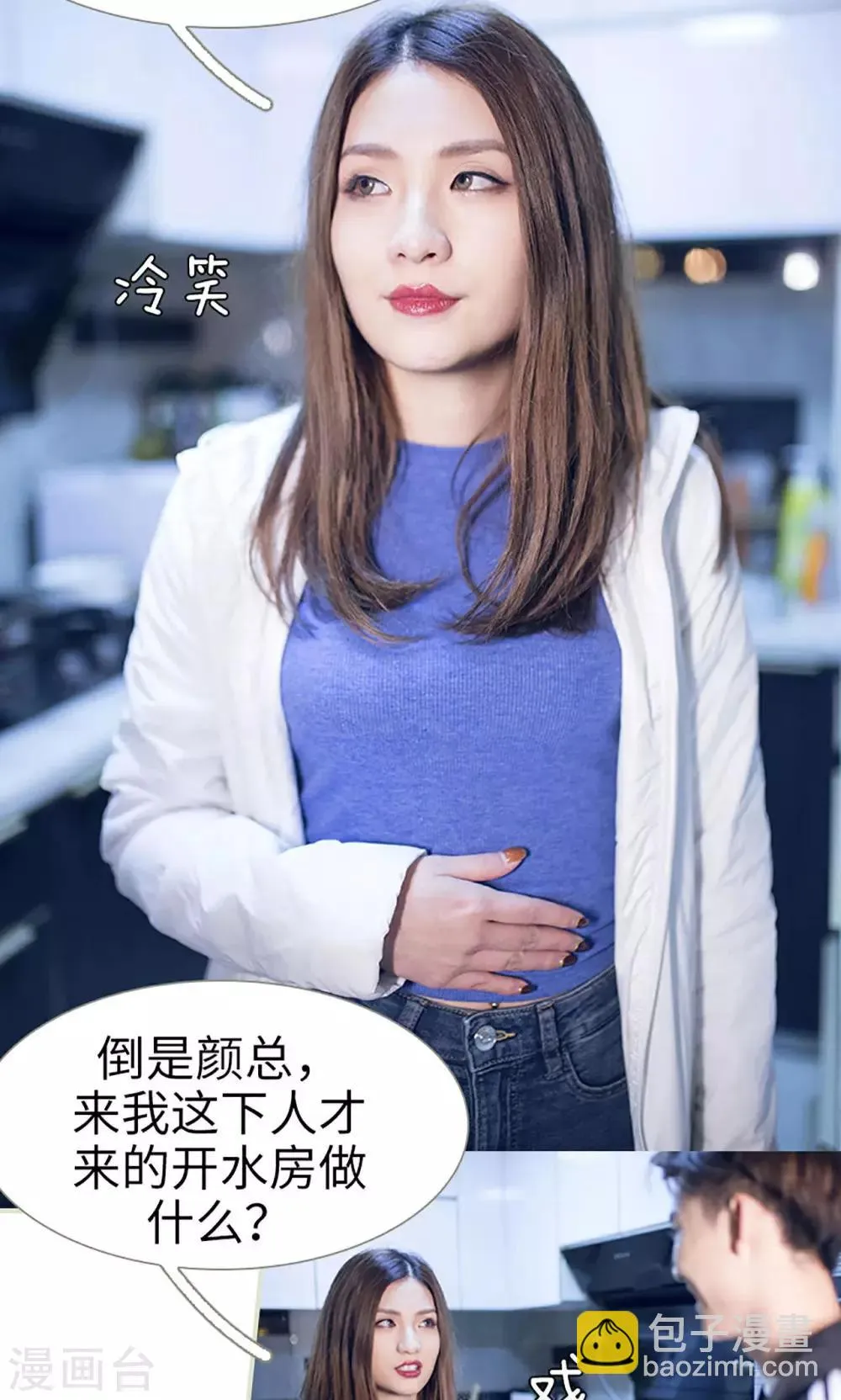 第8话 第5页
