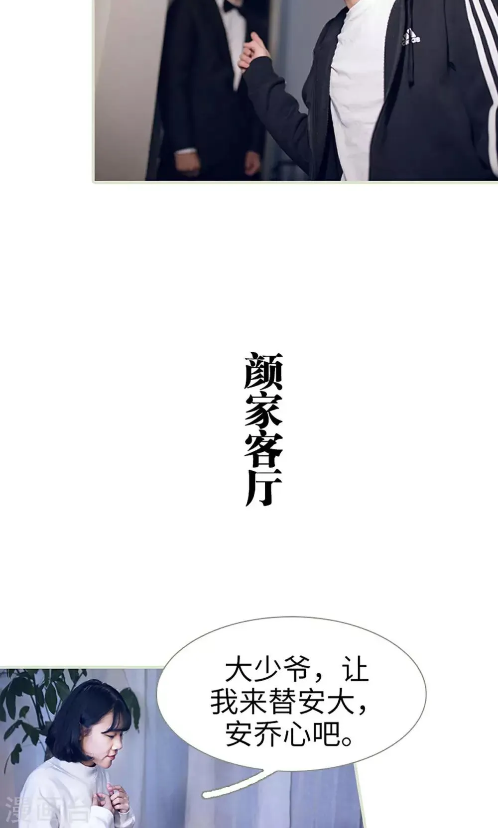 第8话 第7页
