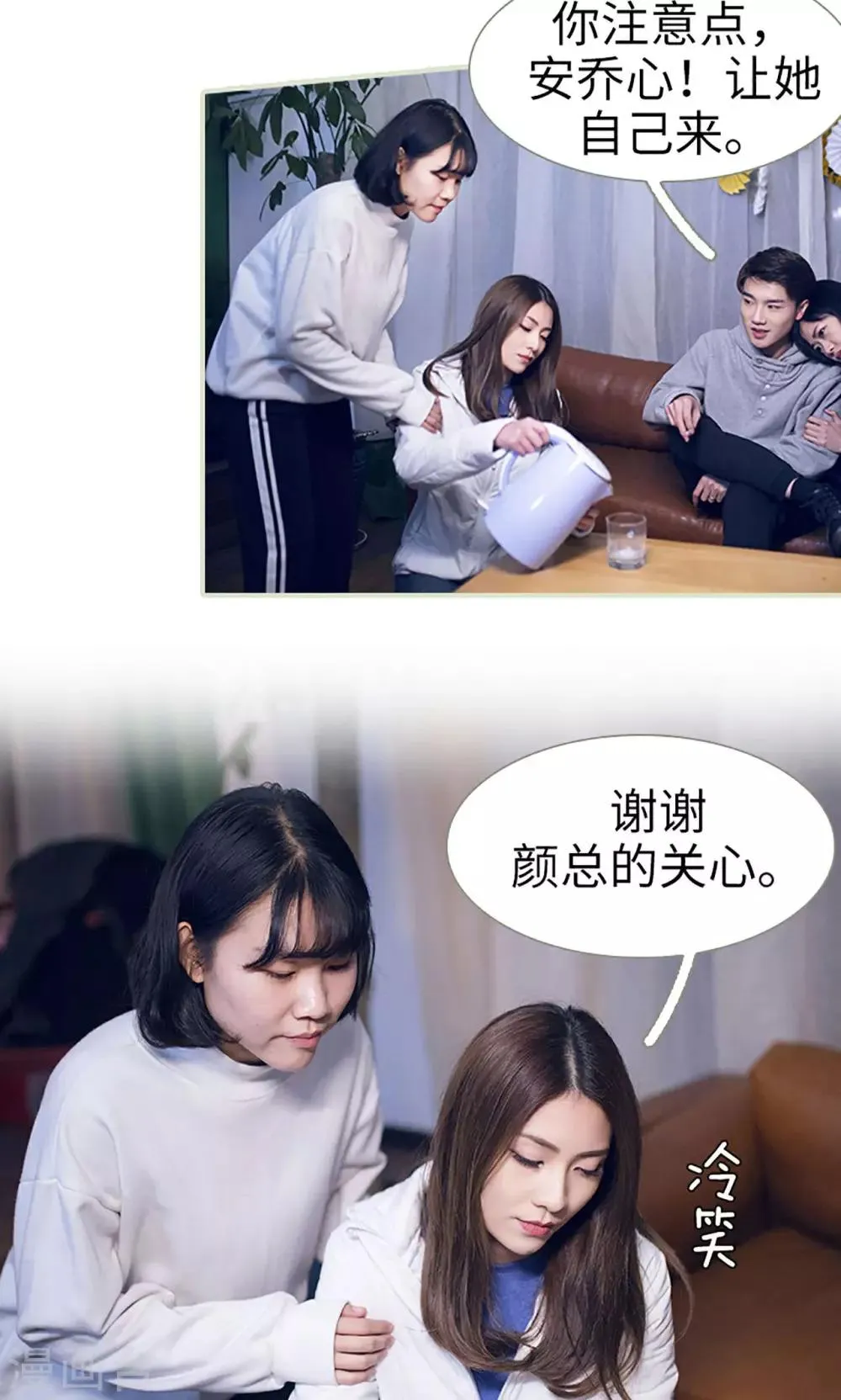 第8话 第14页
