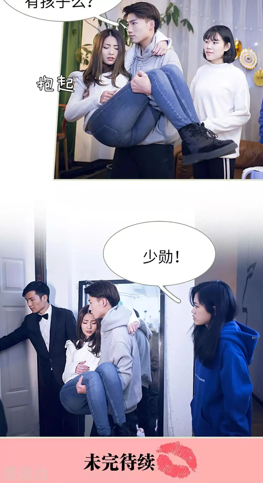第8话 第18页