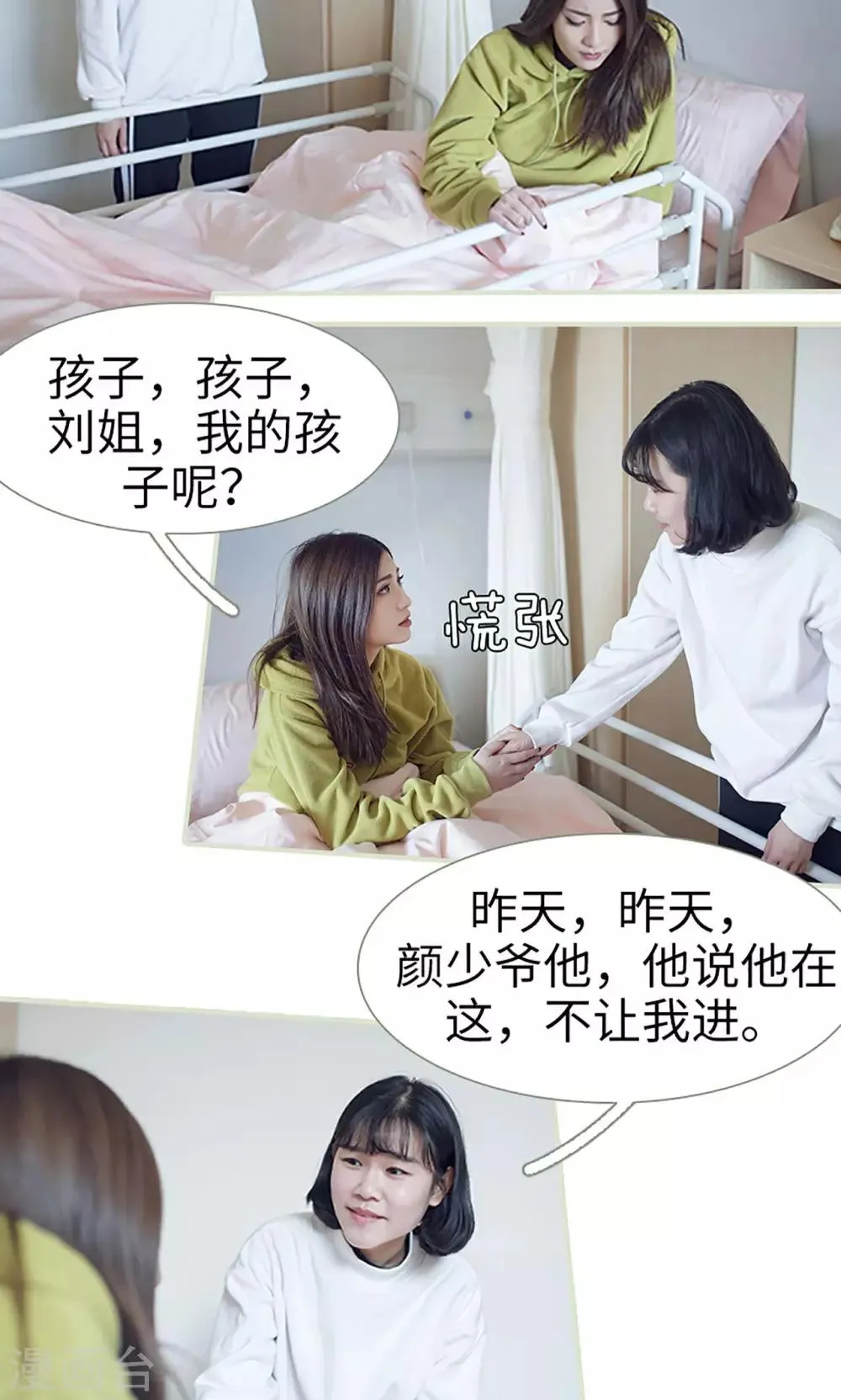 第11话 第5页