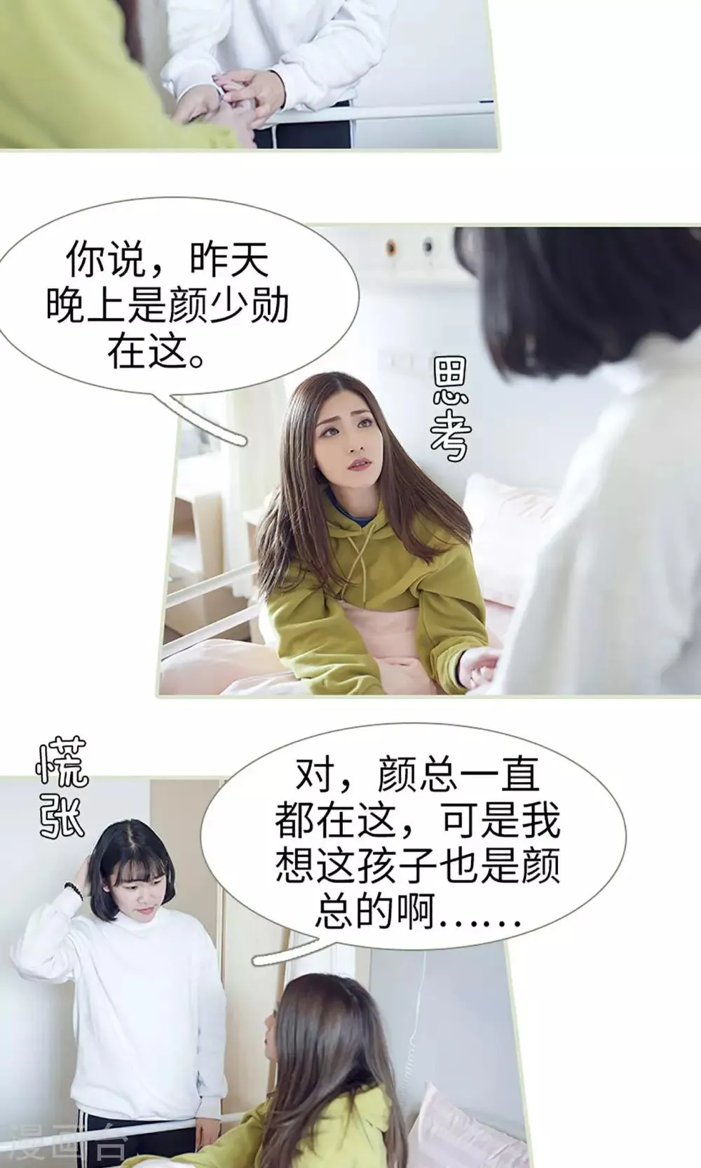 第11话 第6页