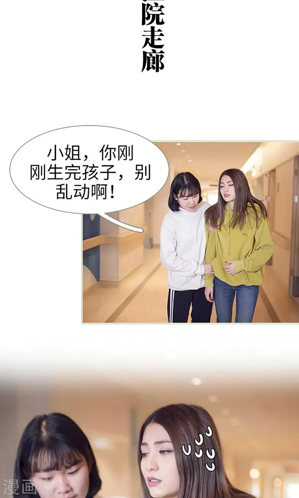 第11话 第8页