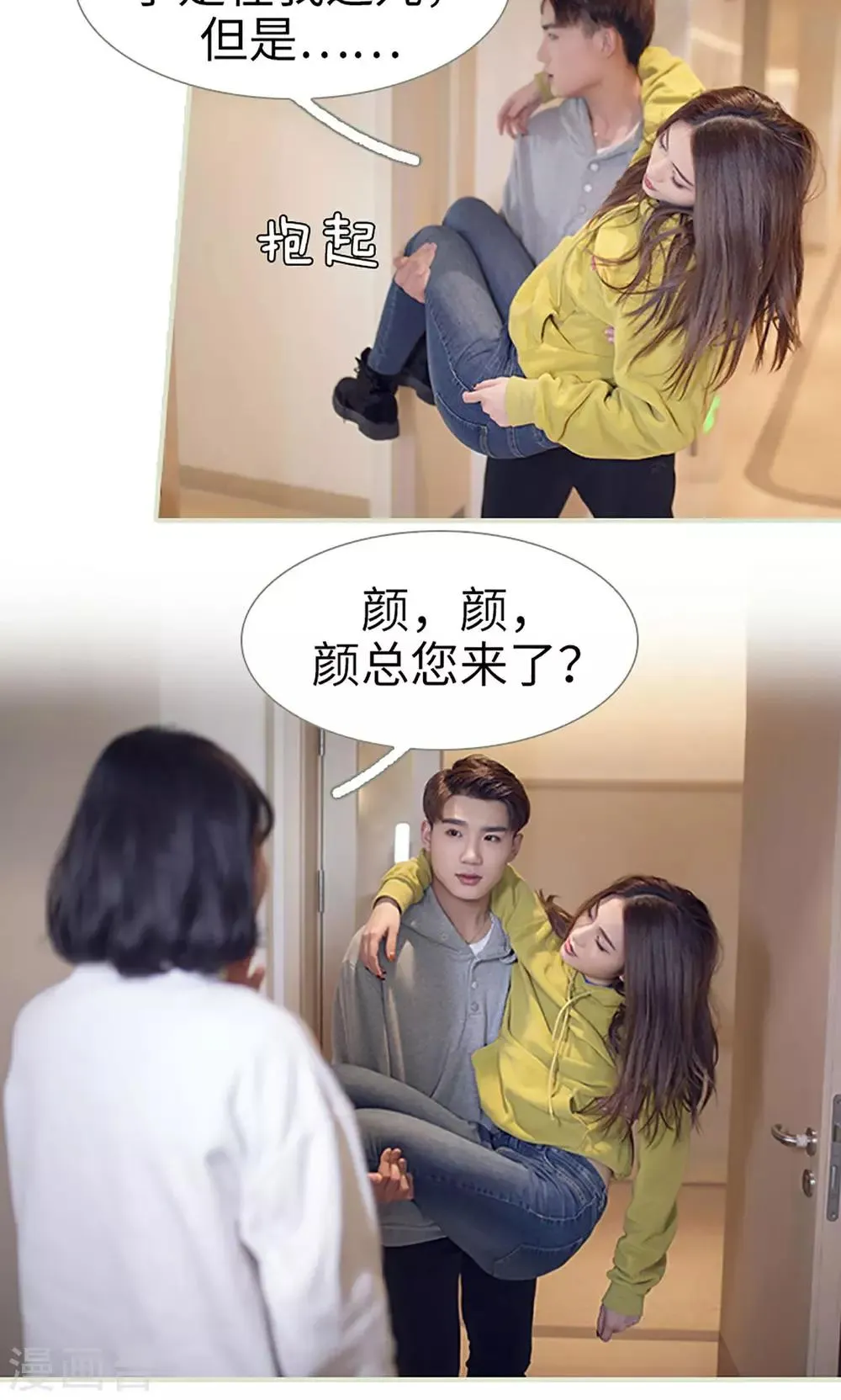 第11话 第11页