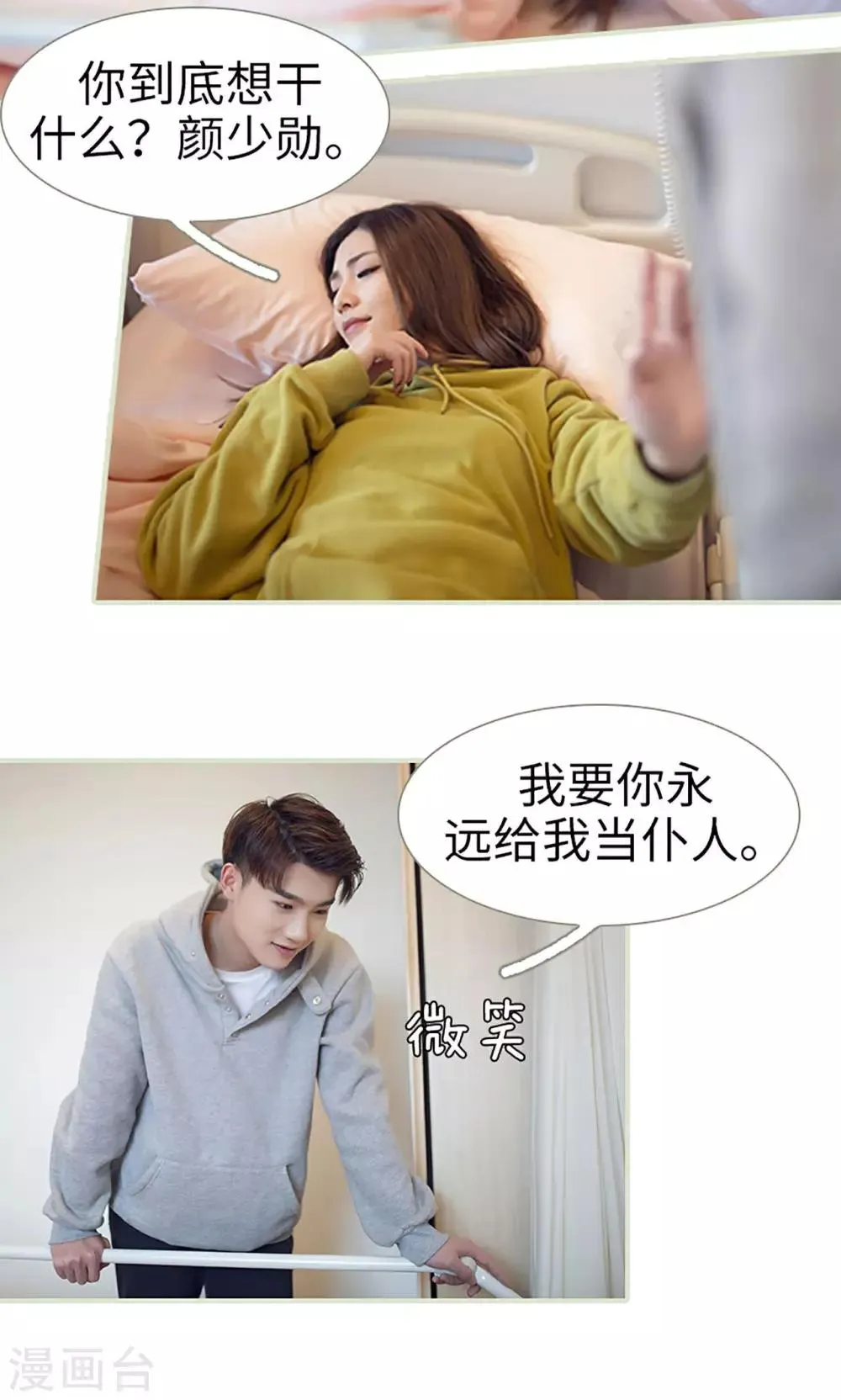第11话 第15页