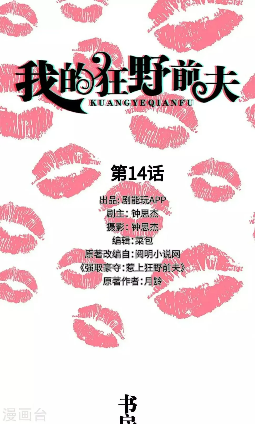 第14话 第1页