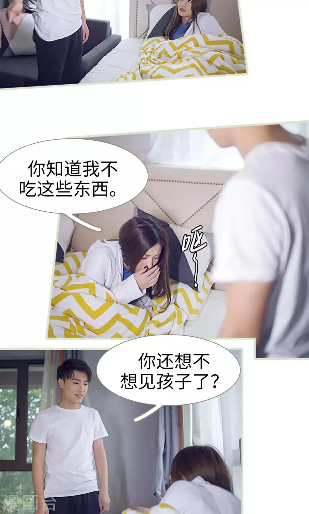 第14话 第10页