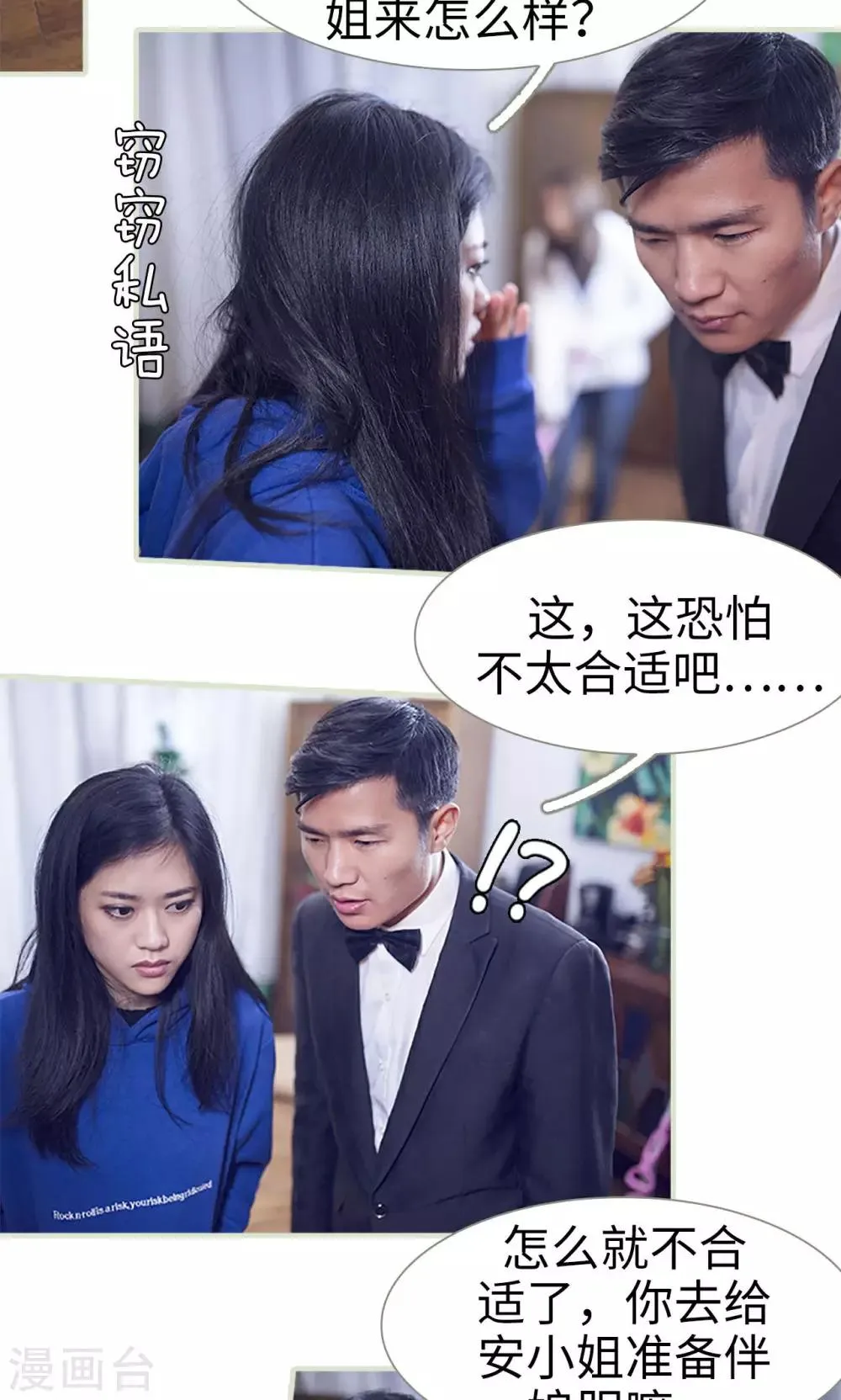 第15话 第3页