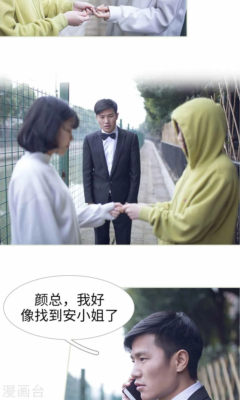 第21话 第18页