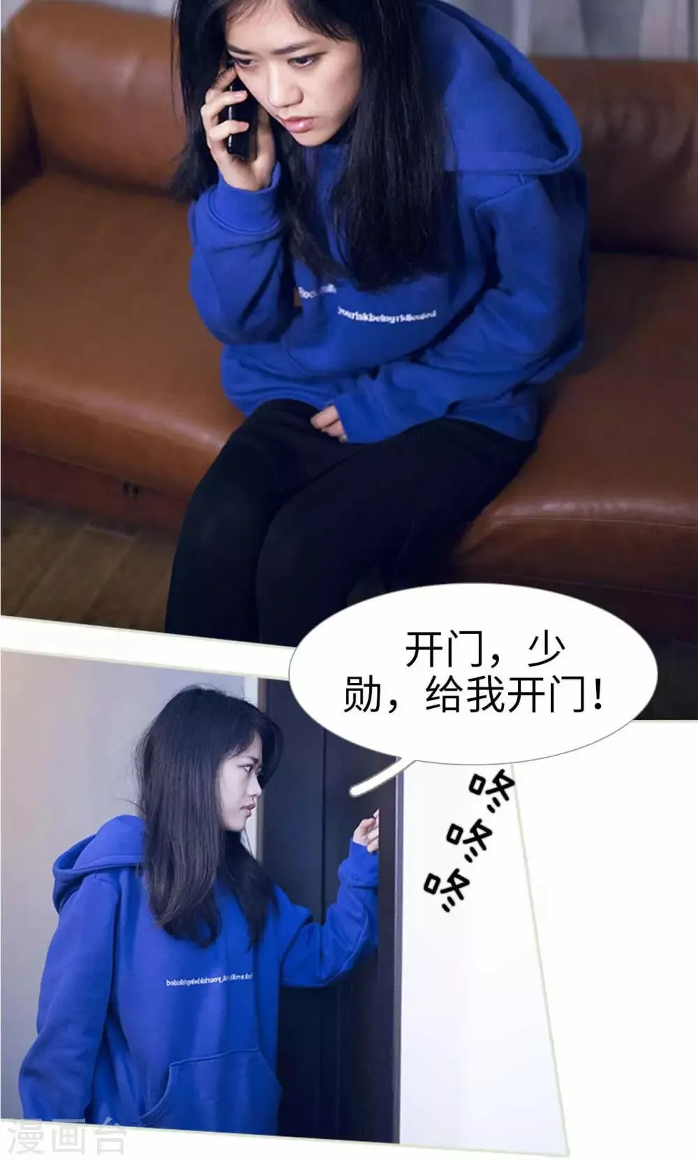 第23话 第3页
