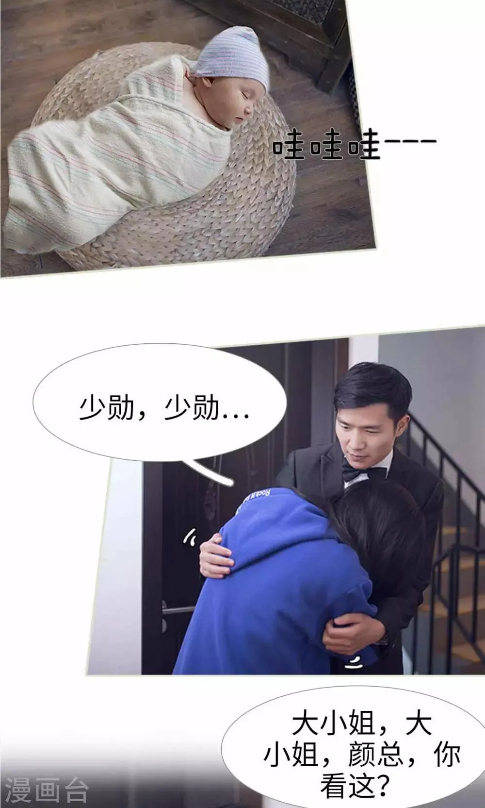 第23话 第5页
