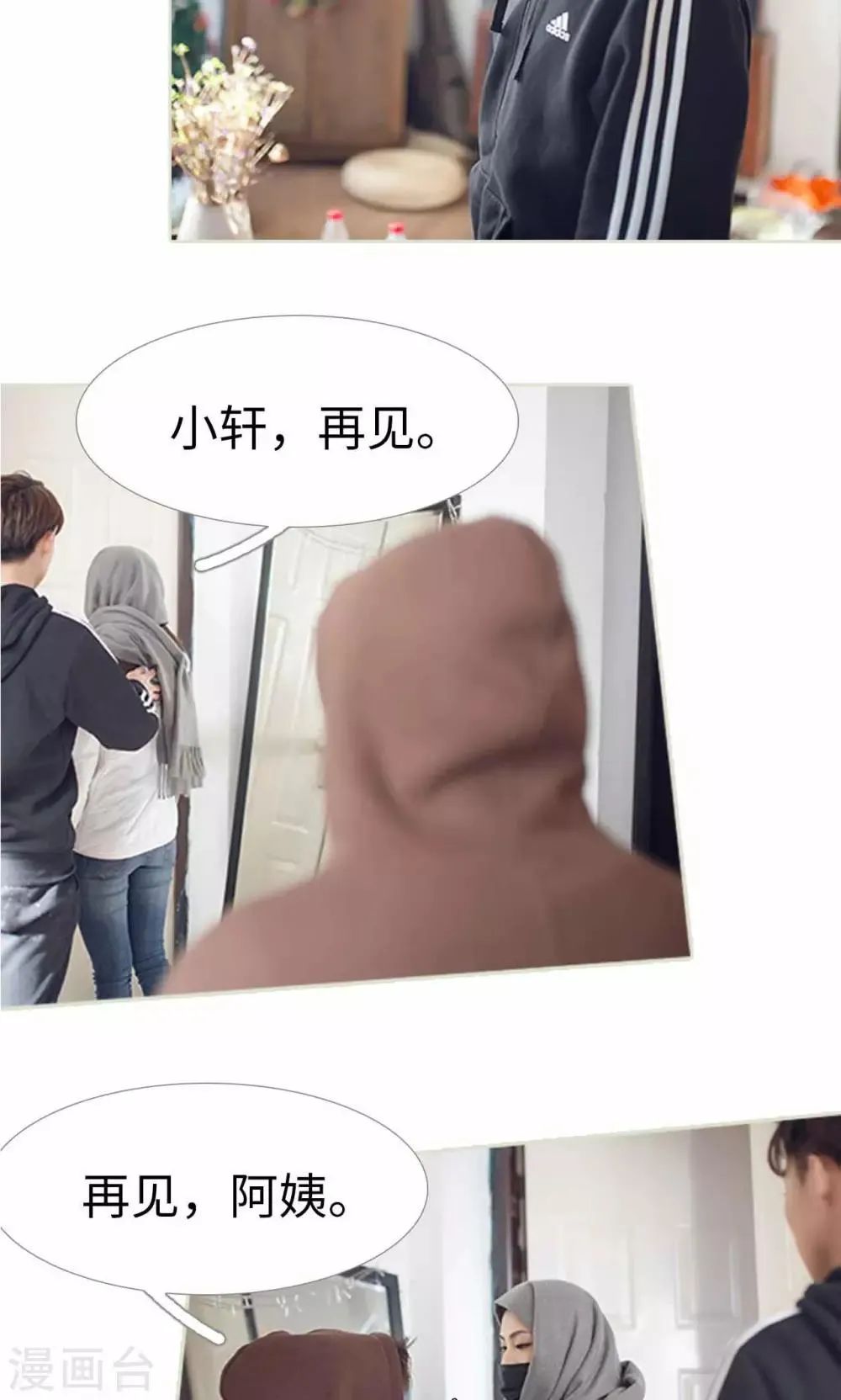 第24话 第13页