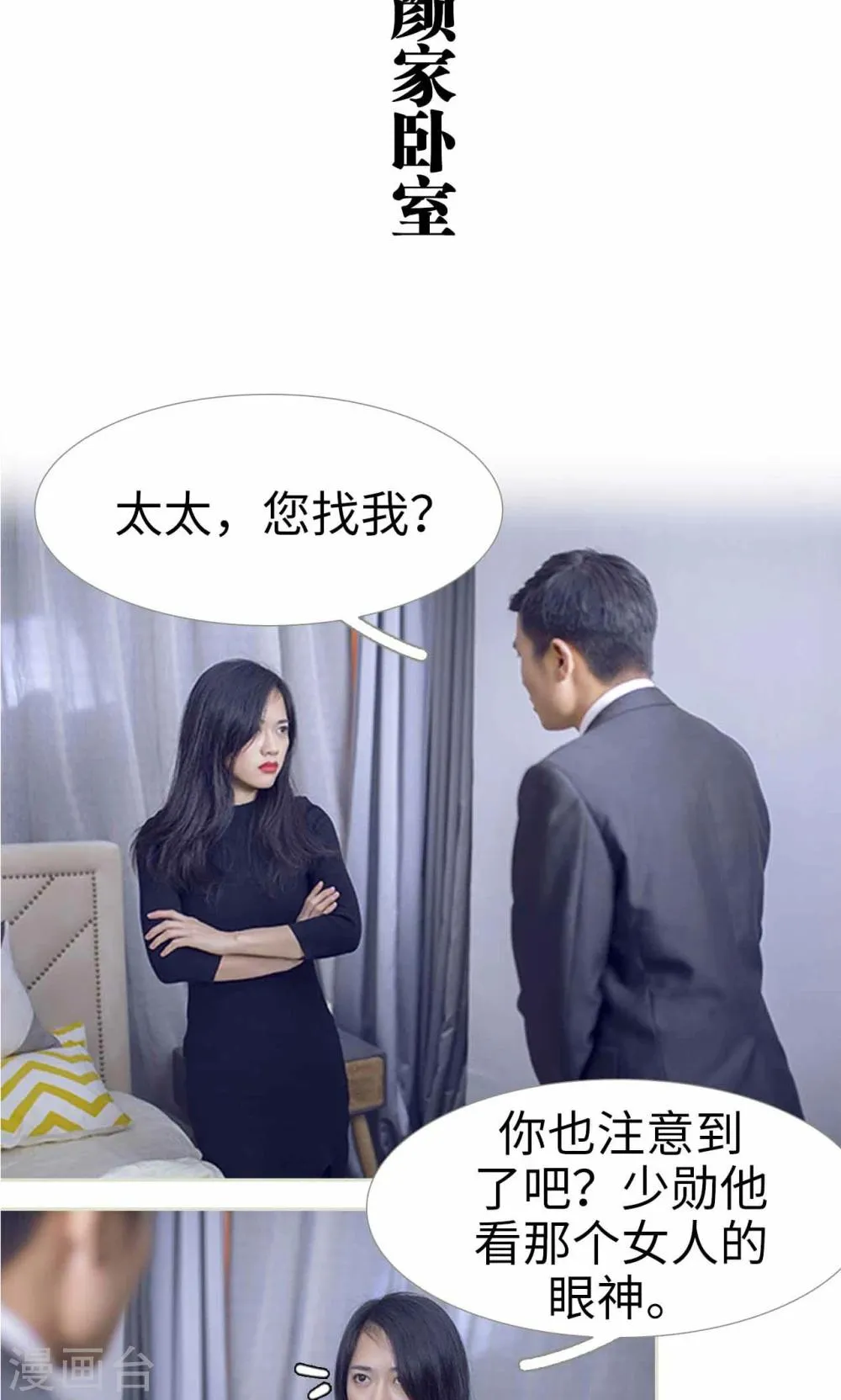 第25话 第7页