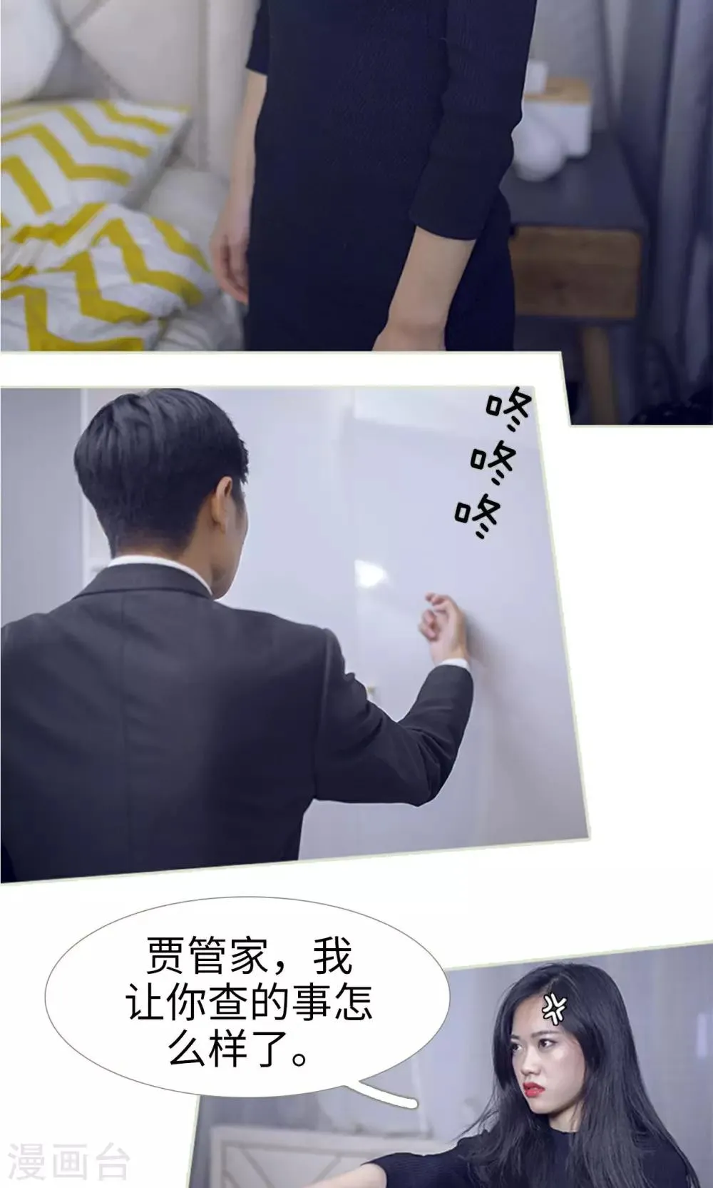 第26话 第4页