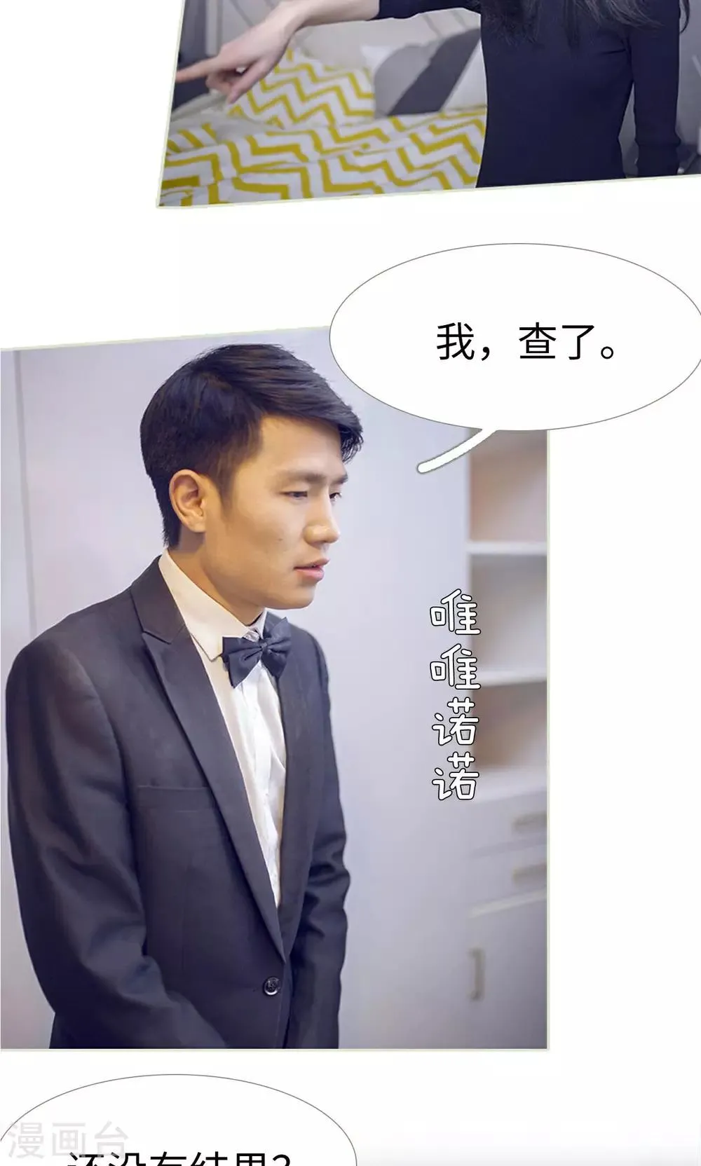 第26话 第5页