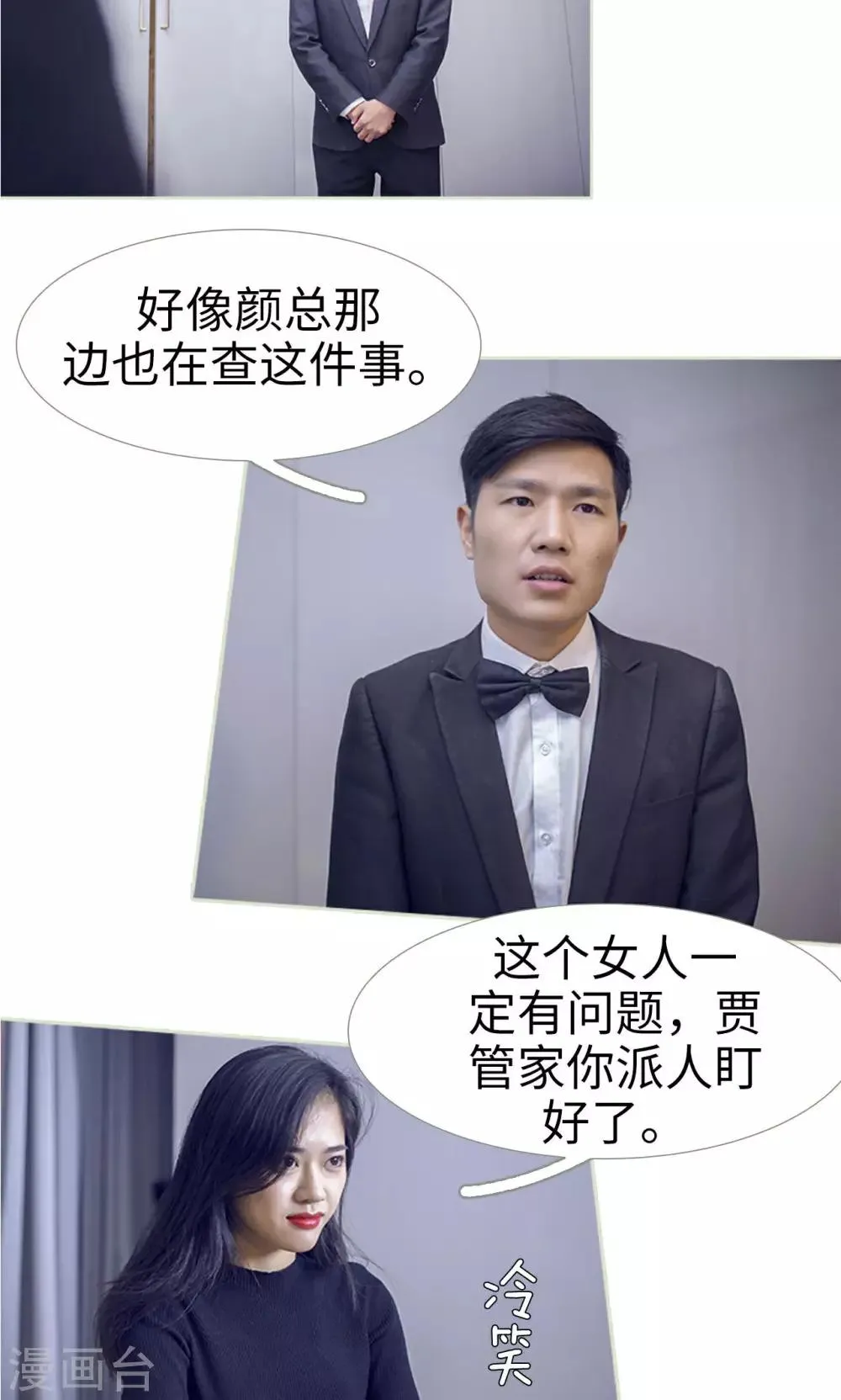 第26话 第7页