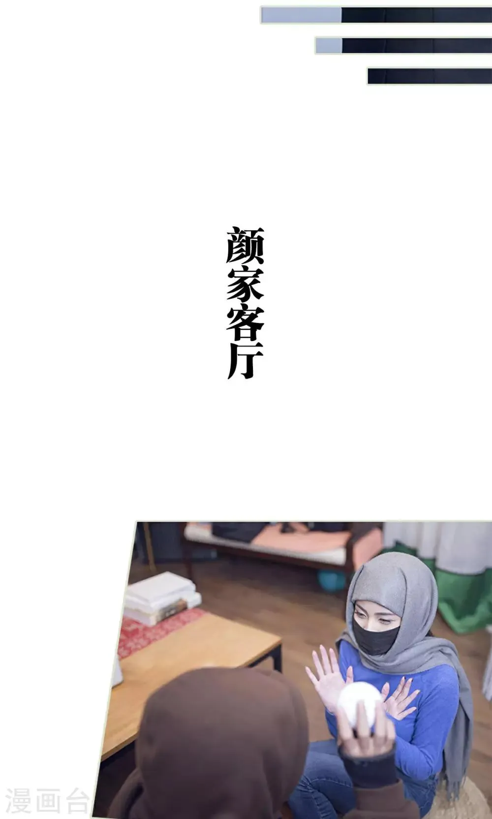 第26话 第9页