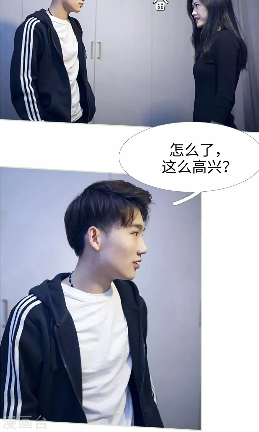 第26话 第14页