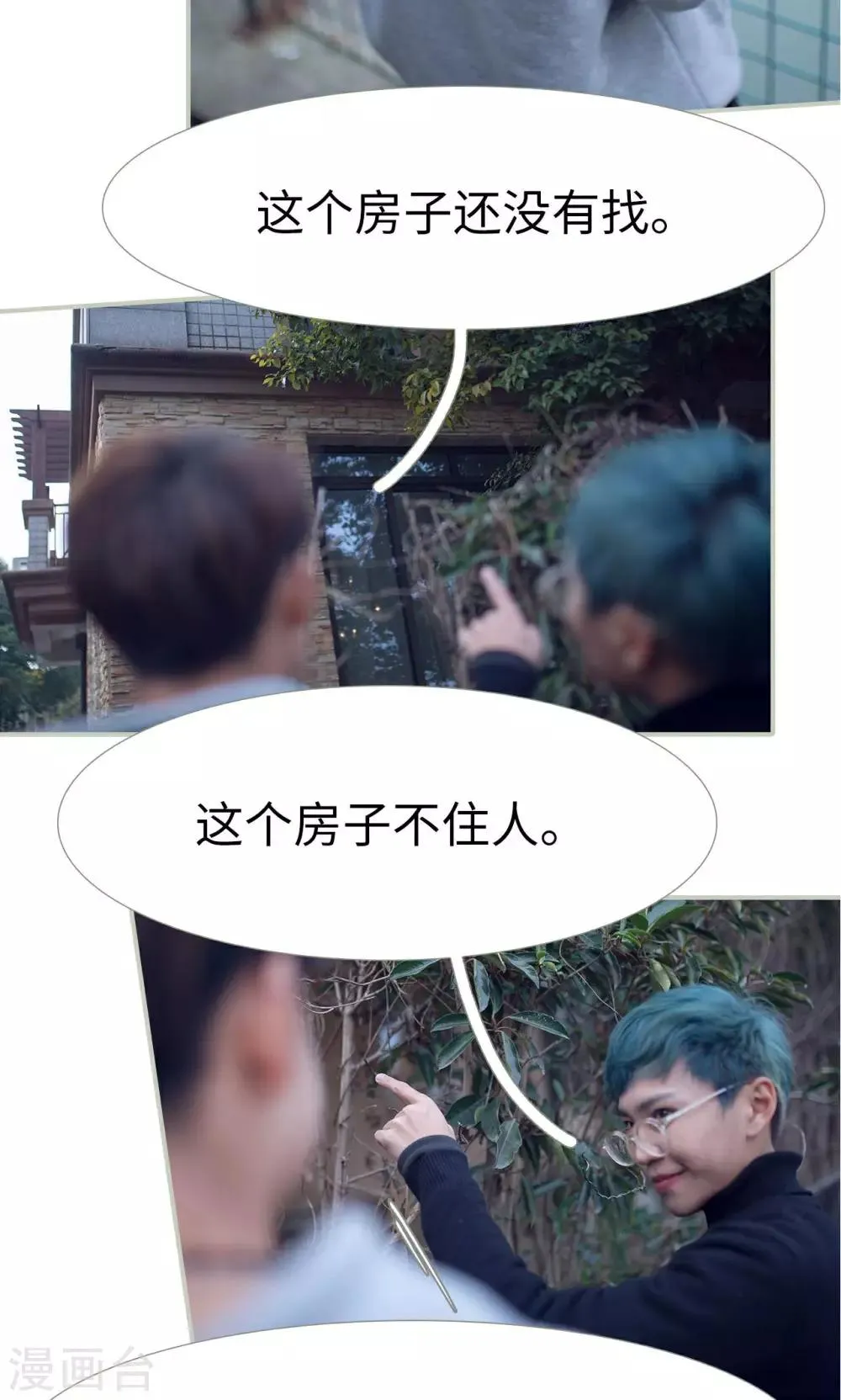 第27话 第8页