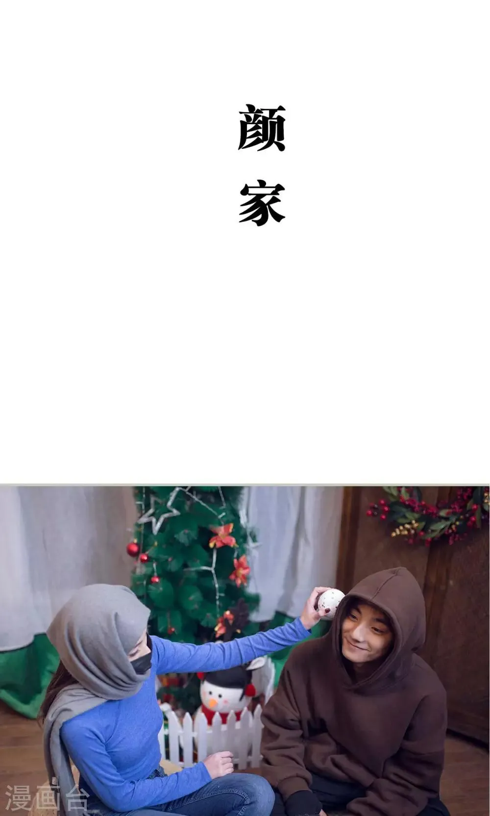 第28话 第2页