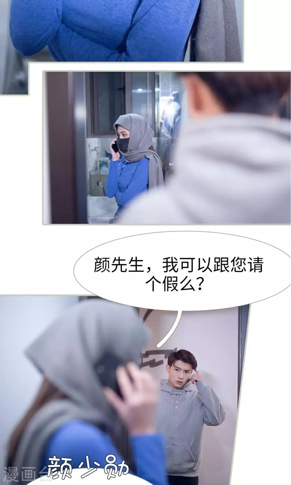 第28话 第7页