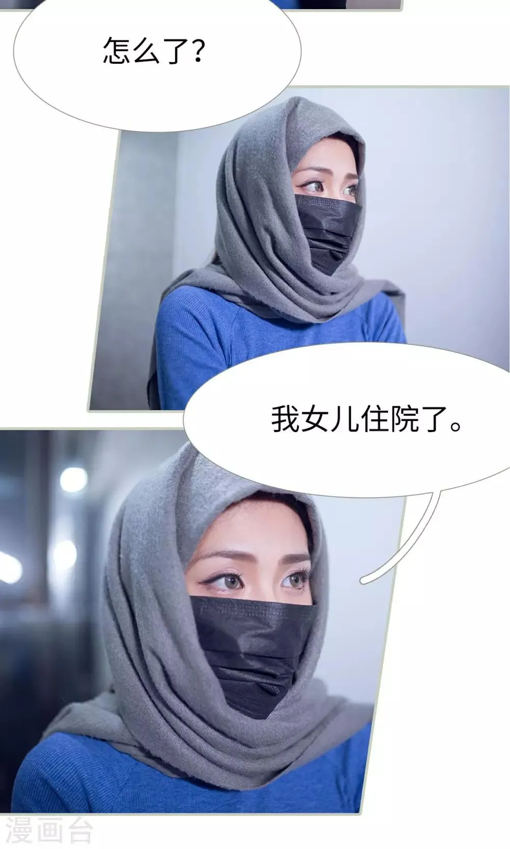 第28话 第8页